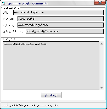 [تصویر:  blogfa_spaamer.gif]